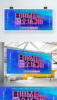 日用品銷售中的凸出素材應(yīng)用與資源獲取指南