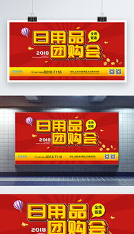 巧用PSD紅色字會(huì)設(shè)計(jì)模板，提升日用品銷售效果