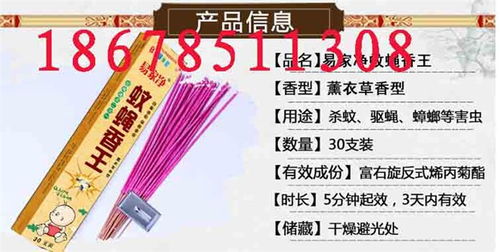 博興蚊蠅香王 哆咪多牌日用品銷售，打造安心驅(qū)蚊環(huán)境