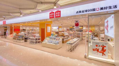 無印良品開百元店，低價(jià)策略能否助其重拾日用品銷售輝煌